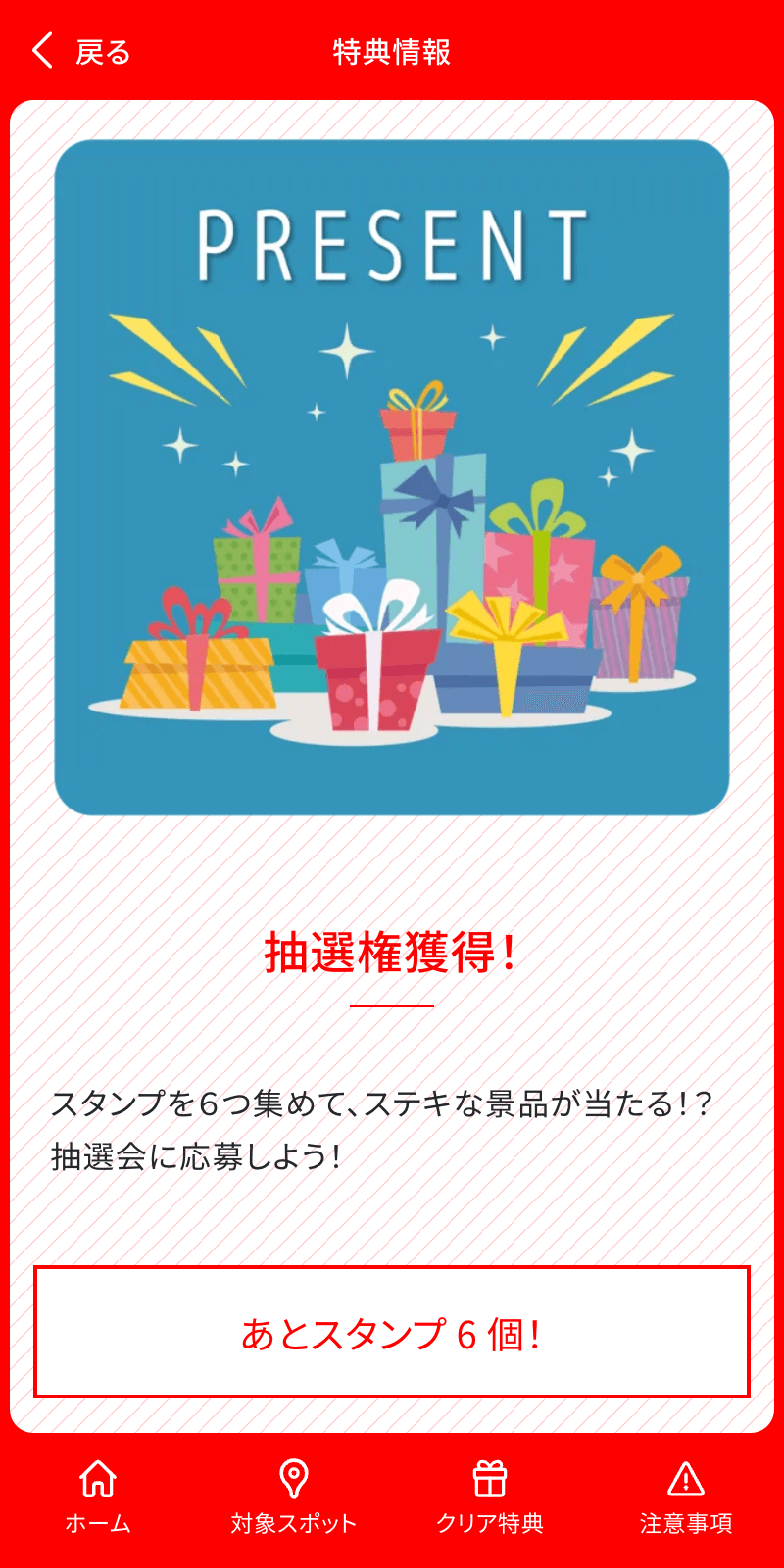 川崎重工業ハイキングラリー2024のスクリーンショット 4