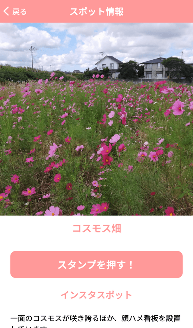 スクリーンショット 3