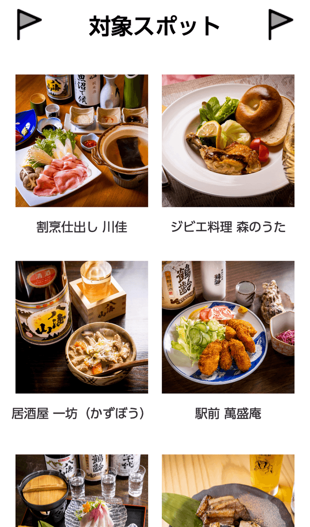 スクリーンショット 2