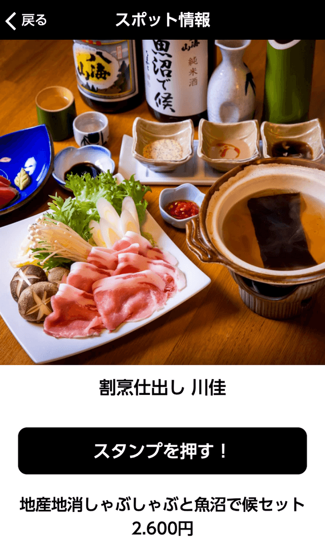 スクリーンショット 3