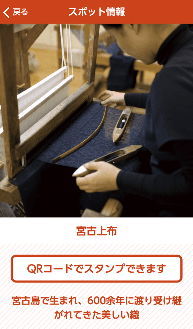 沖縄の工芸スポット散策ラリーのスクリーンショット 3