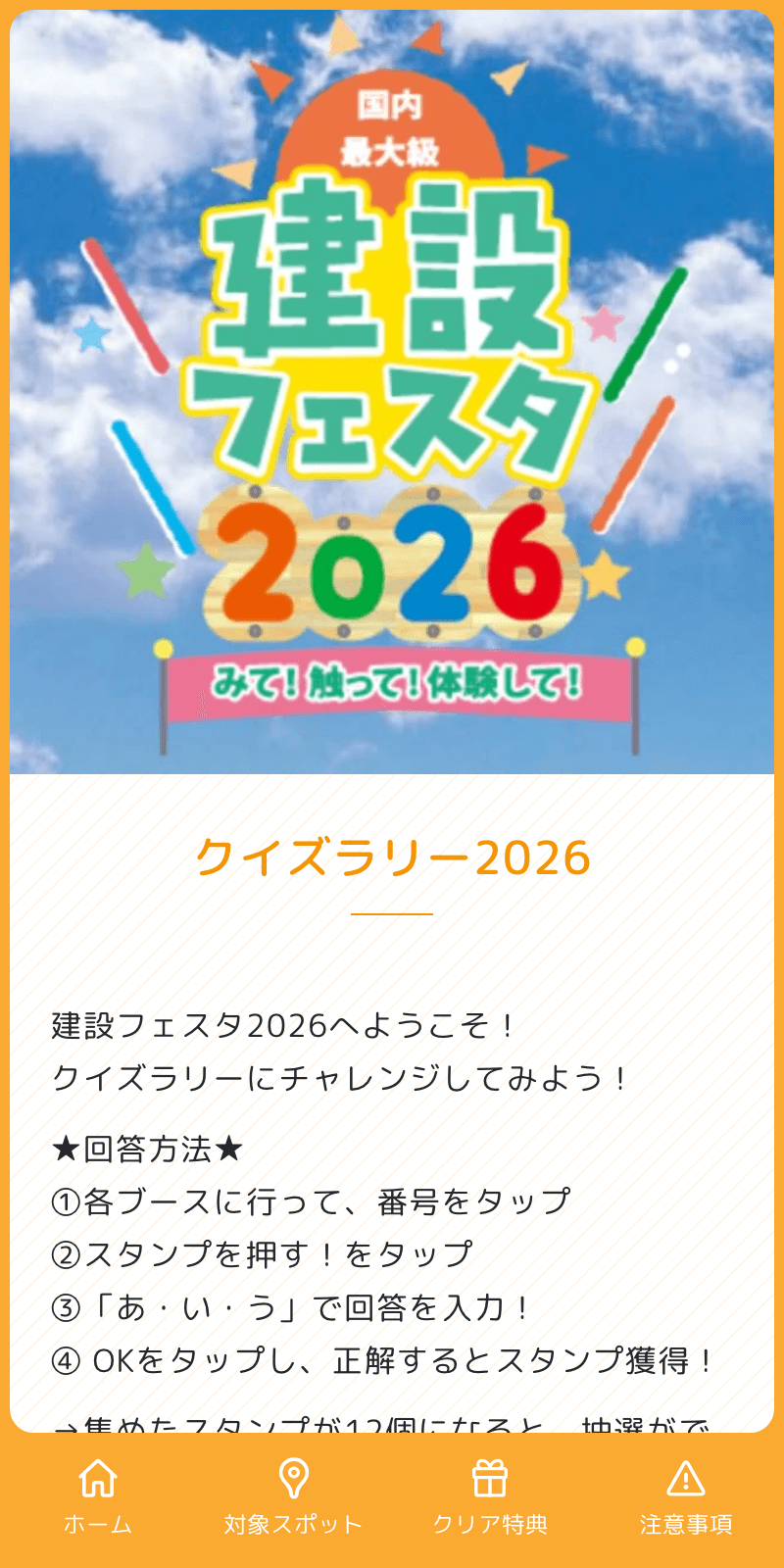 スクリーンショット 1