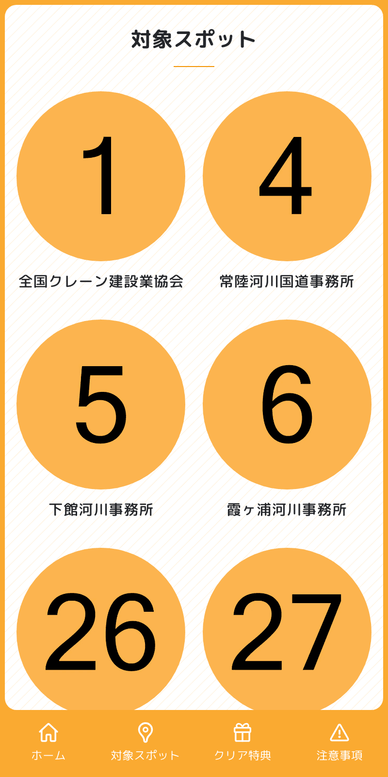 スクリーンショット 2