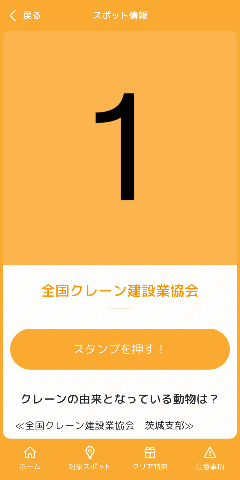 スクリーンショット 3