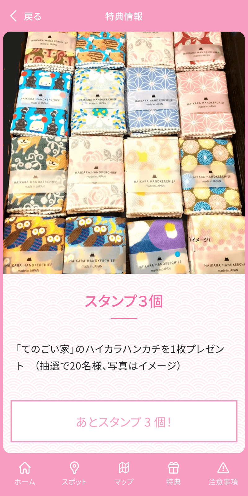 太宰府門前まつりラリーのスクリーンショット 4