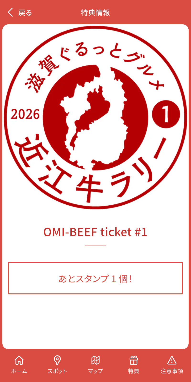 スクリーンショット 4