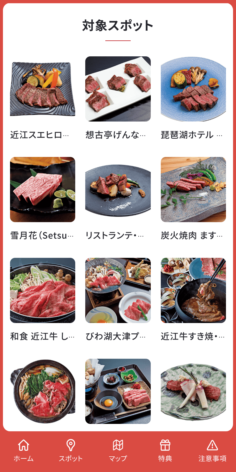 スクリーンショット 2
