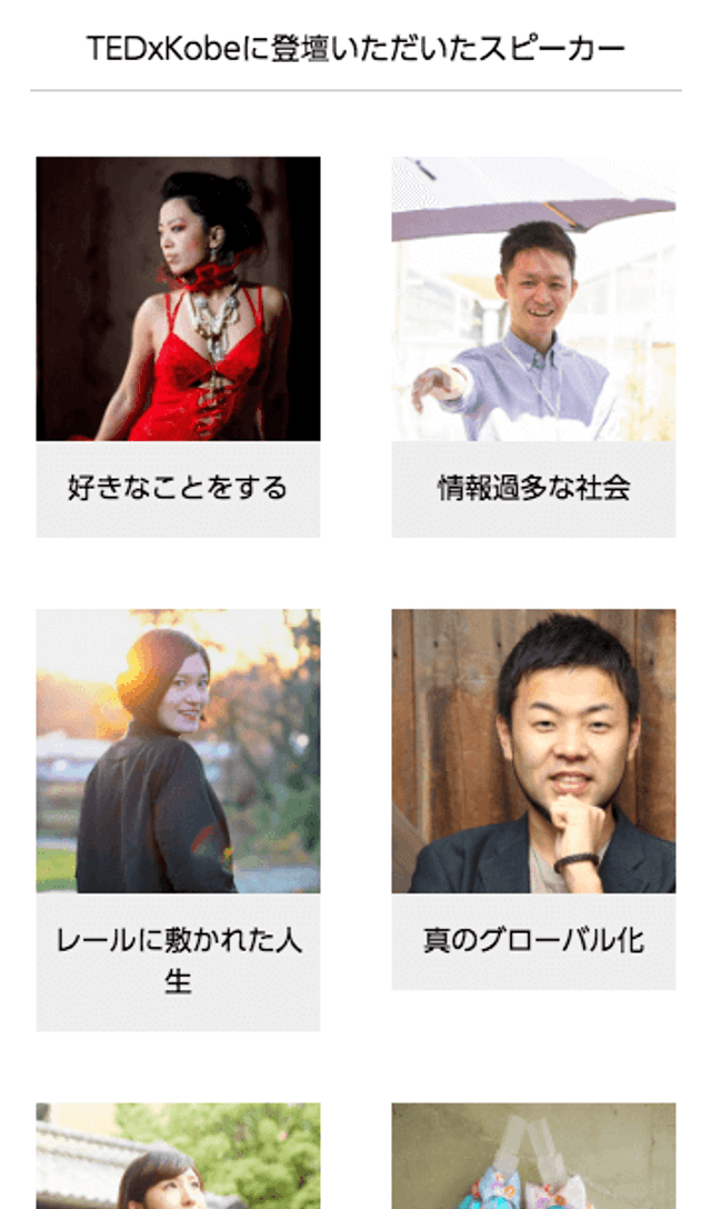 TEDxYouth@Kobe 2016 兆 de RALLY!のスクリーンショット 2