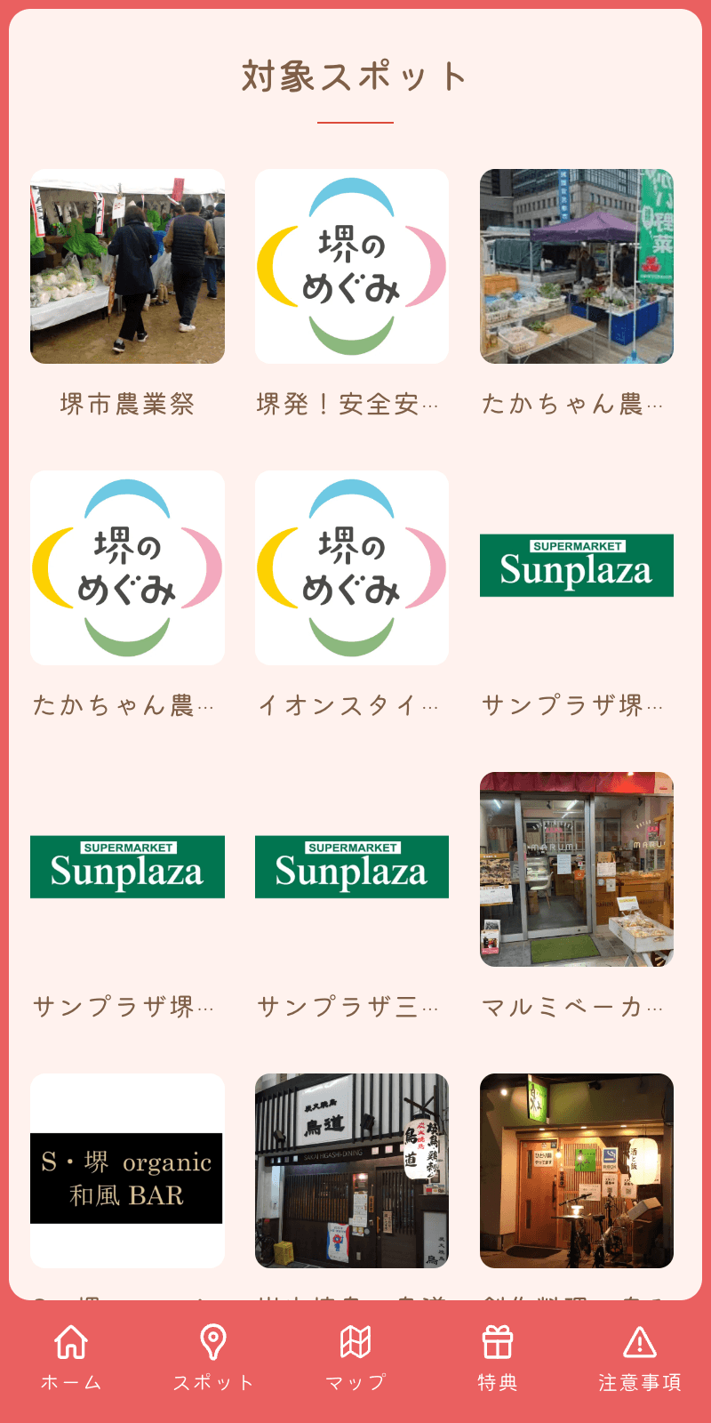 スクリーンショット 2