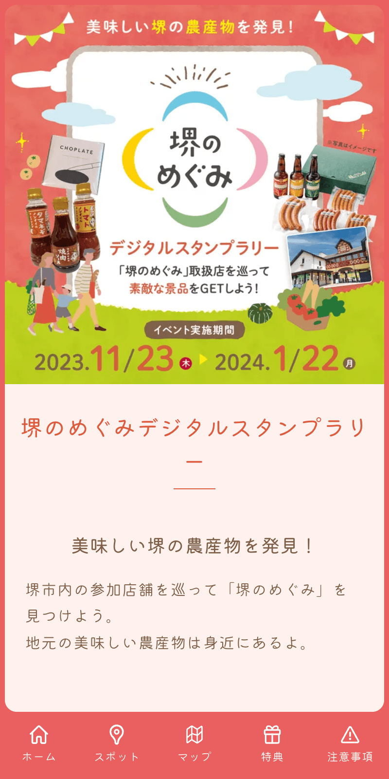 スクリーンショット 1