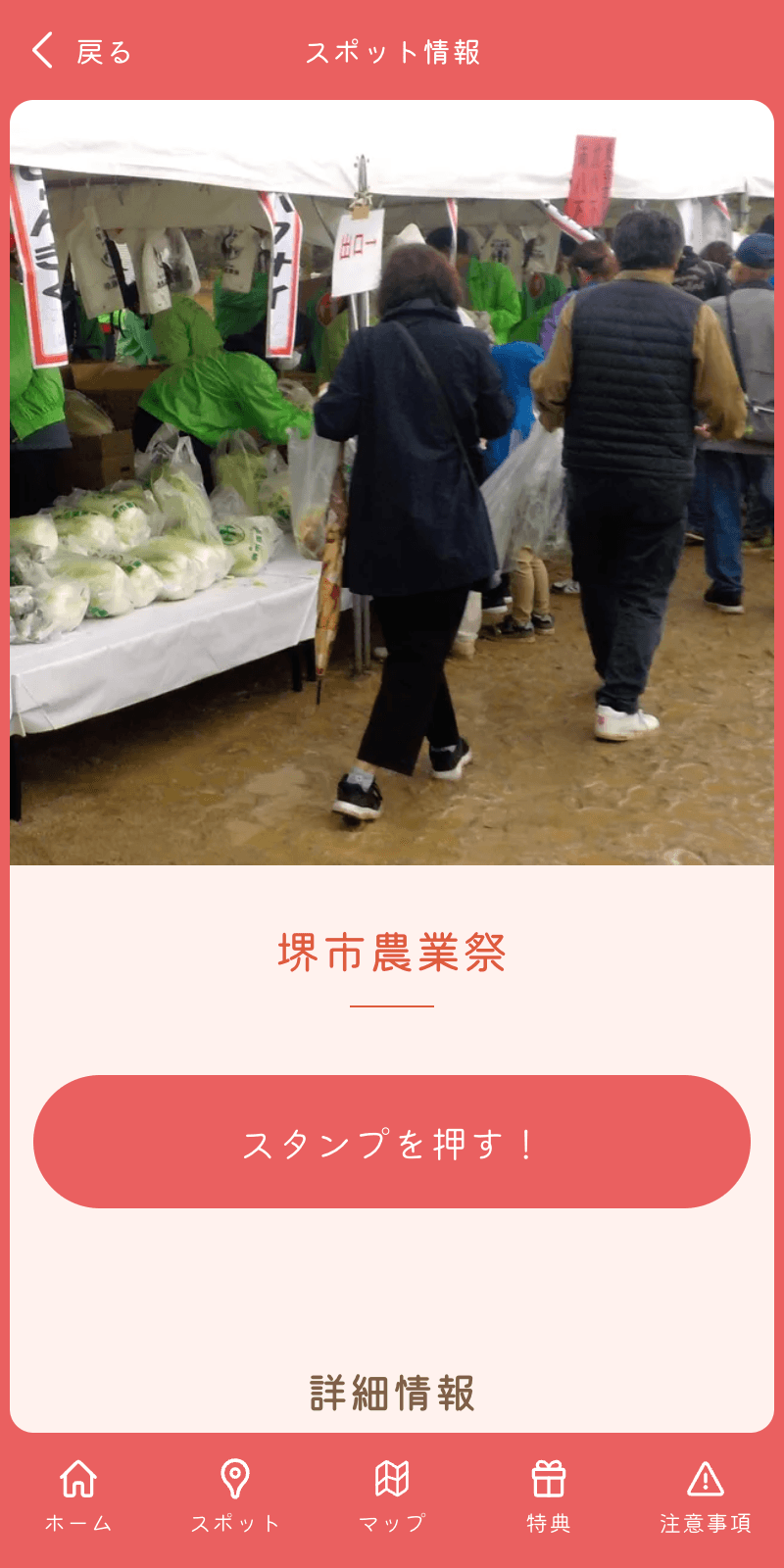 スクリーンショット 3