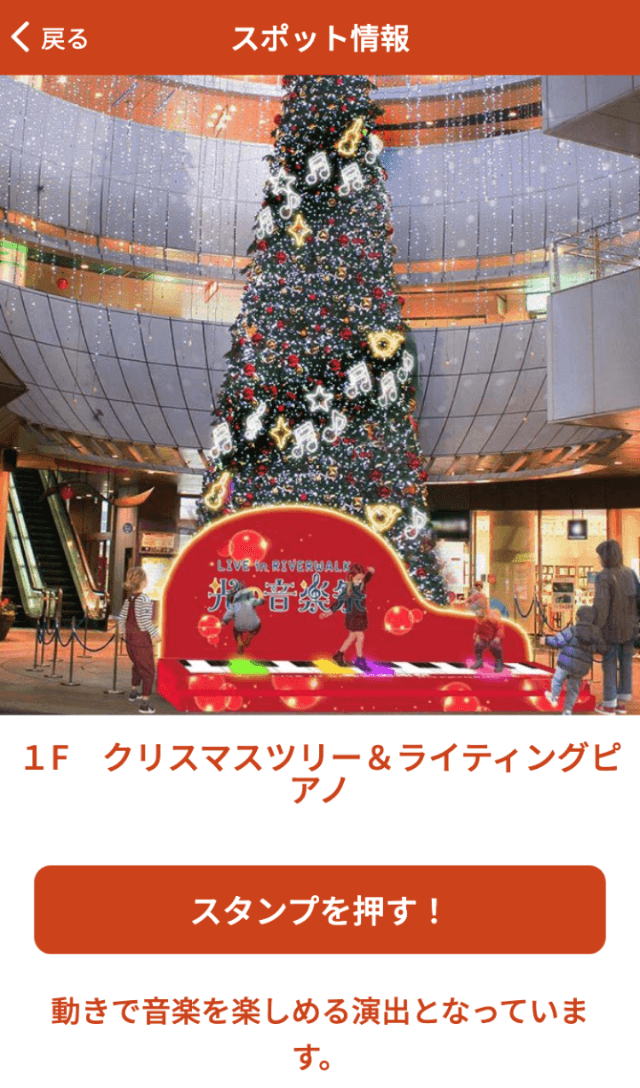 ARサンタクロース2022ラリーのスクリーンショット 3