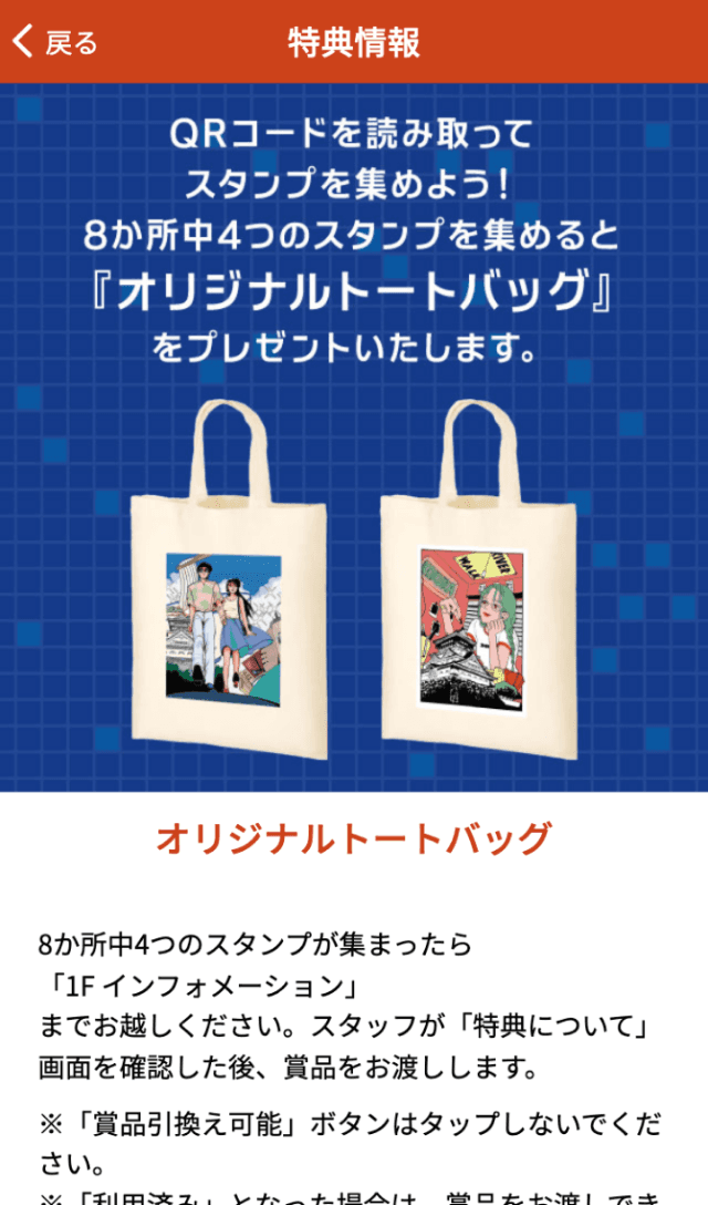 ARサンタクロース2022ラリーのスクリーンショット 4