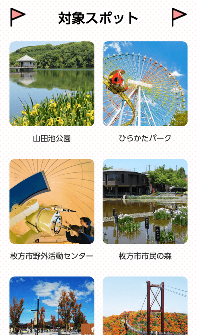 コマツユニオン夏休みイベントラリーのスクリーンショット 2