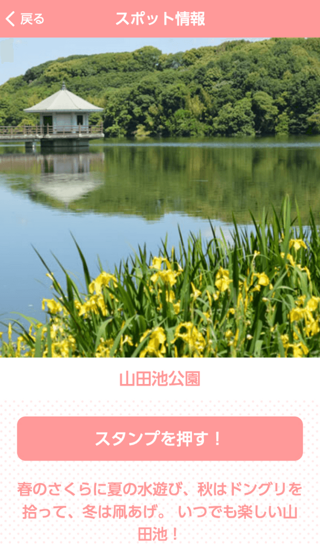 コマツユニオン夏休みイベントラリーのスクリーンショット 3