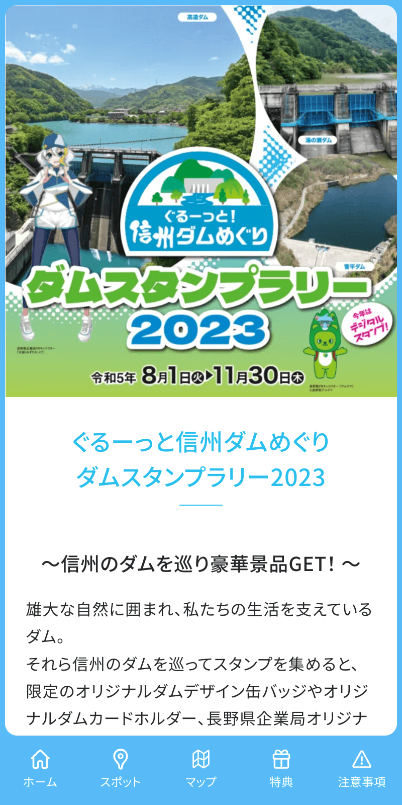 スクリーンショット 1