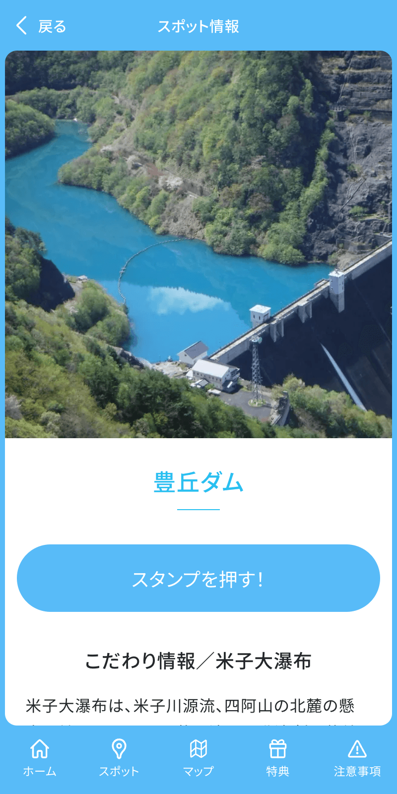 スクリーンショット 3