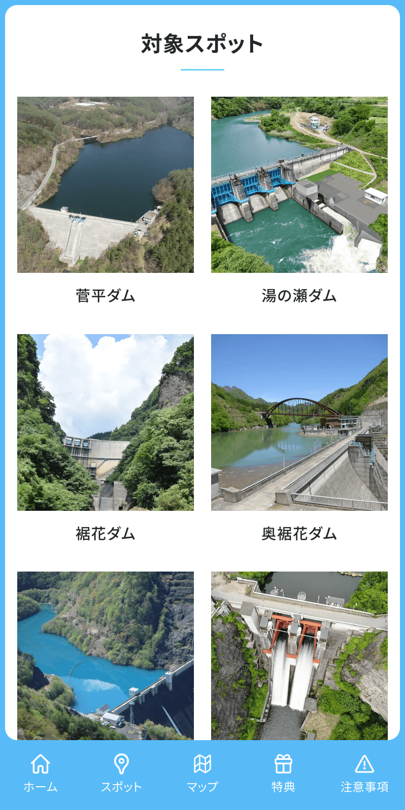 スクリーンショット 2