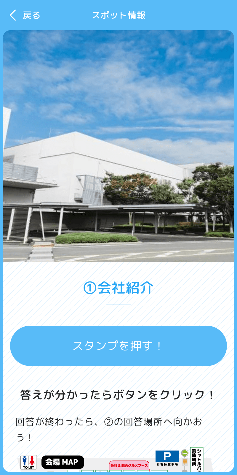 スクリーンショット 3