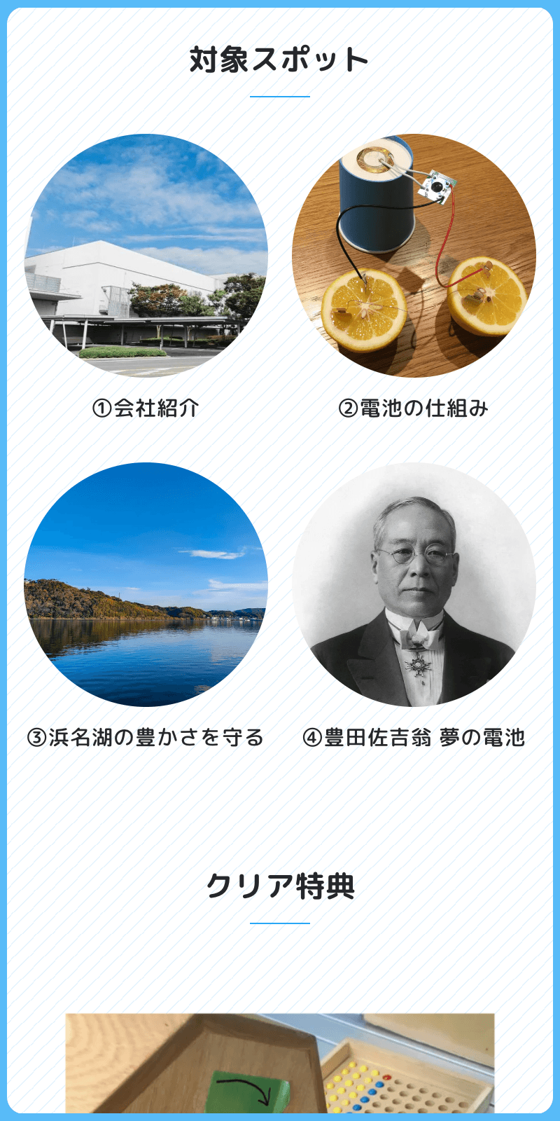 スクリーンショット 2