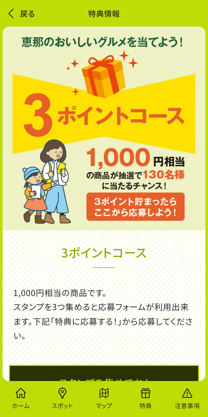 スクリーンショット 4
