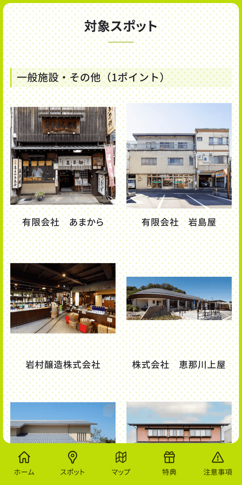 スクリーンショット 2