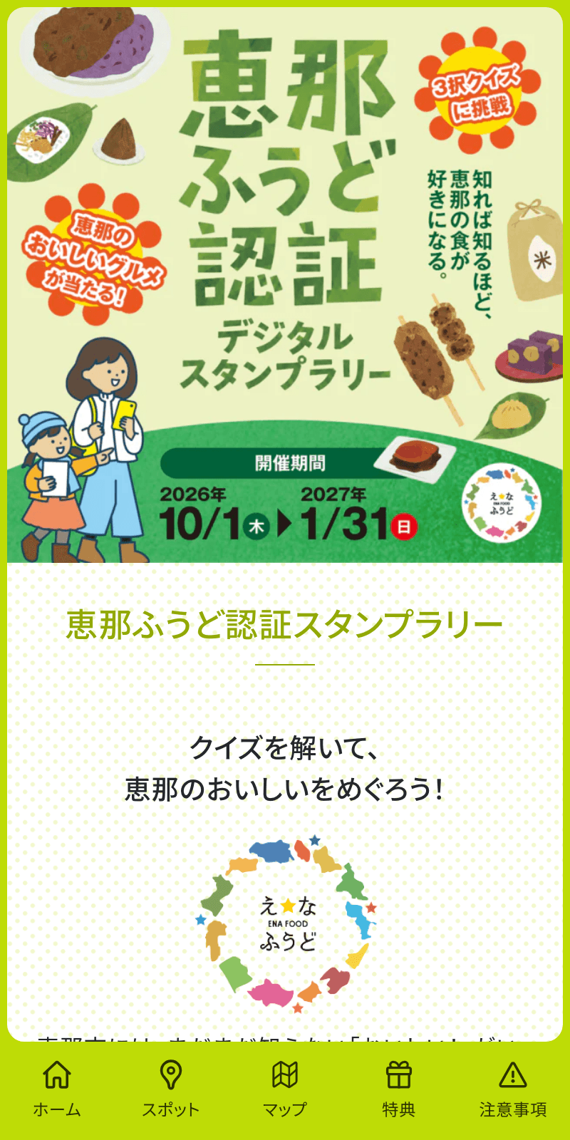 スクリーンショット 1