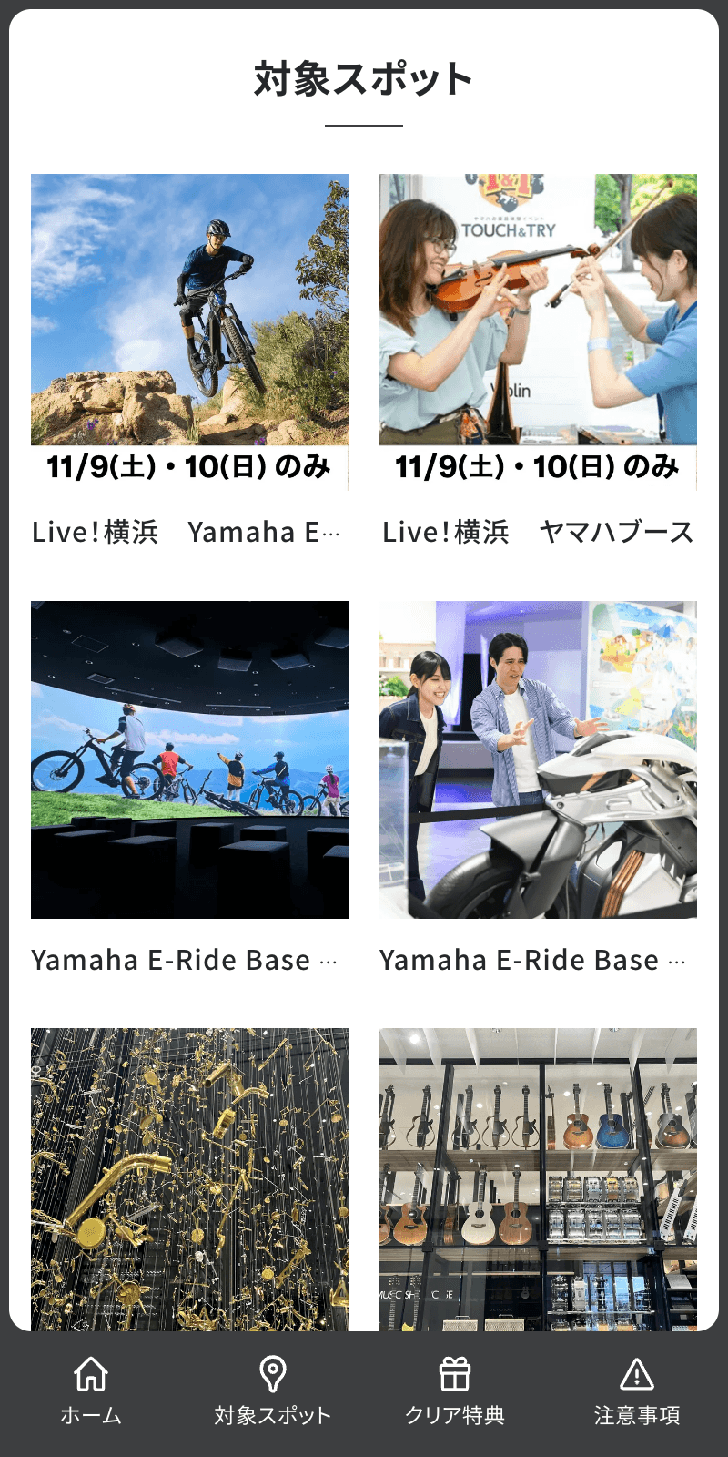 Two Yamahas コラボデジタルラリーのスクリーンショット 2
