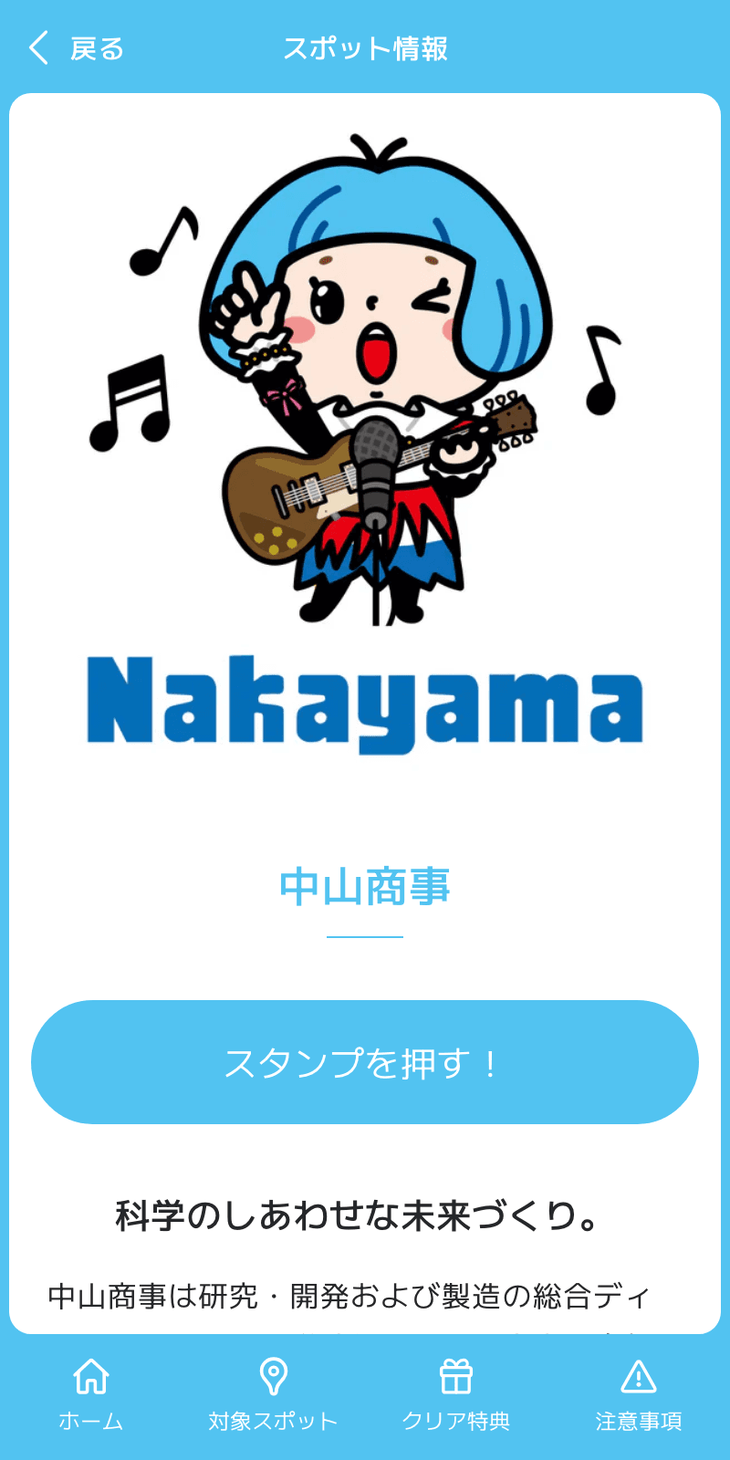 スクリーンショット 3