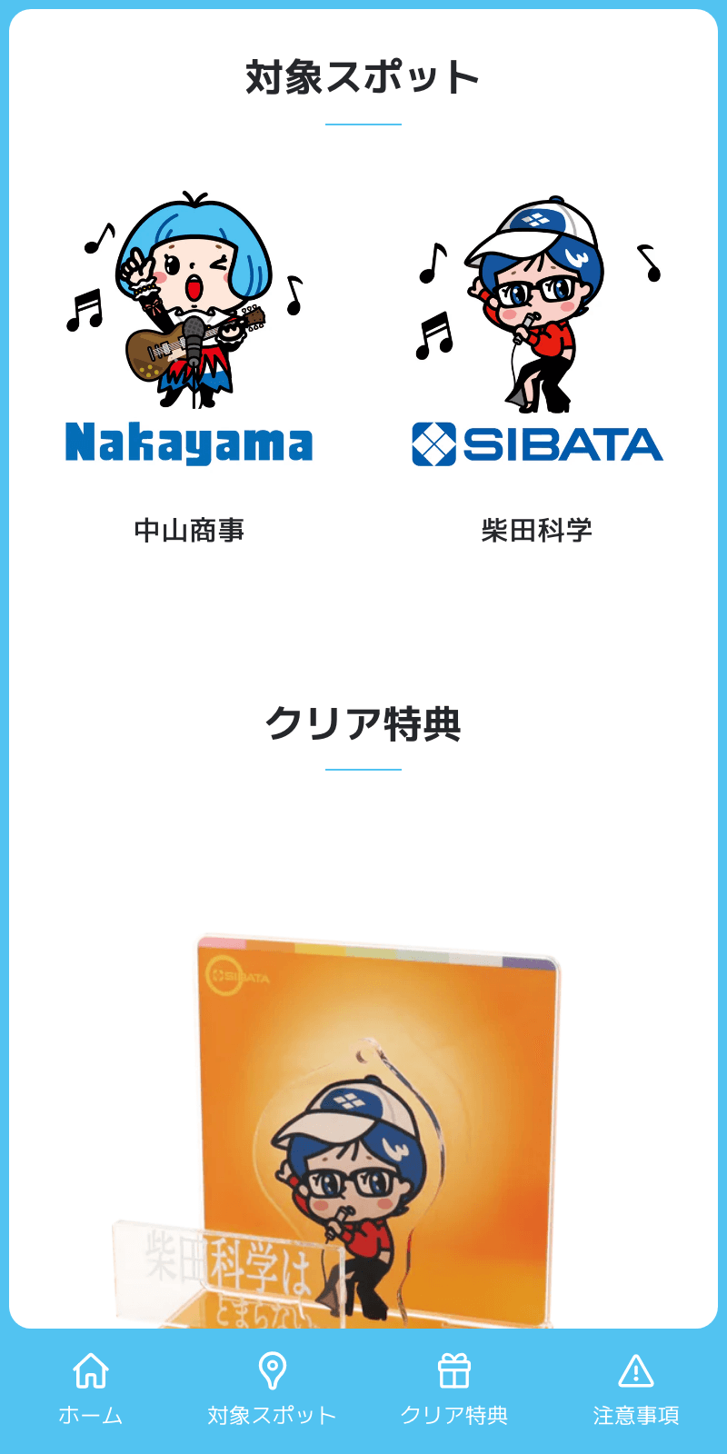 スクリーンショット 2