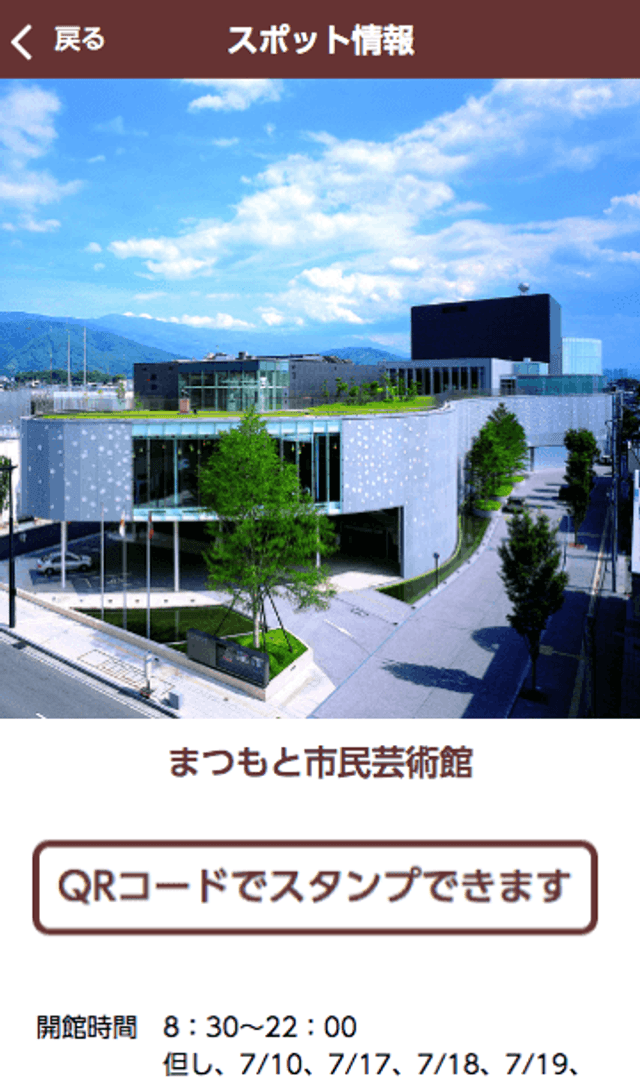 顔はめパネルスタンプラリーのスクリーンショット 4