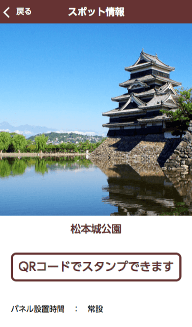 顔はめパネルスタンプラリーのスクリーンショット 3