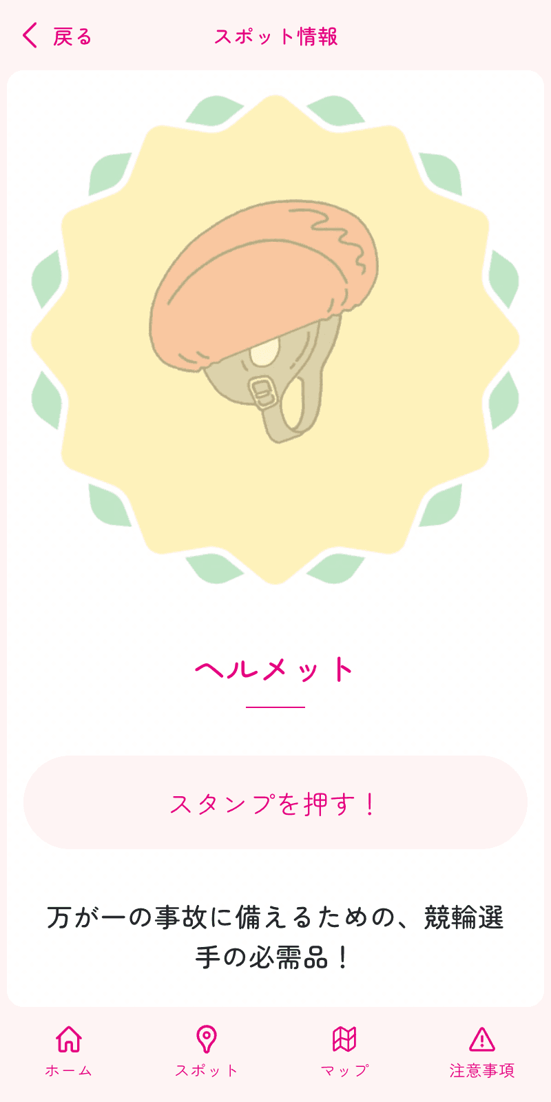 スクリーンショット 3