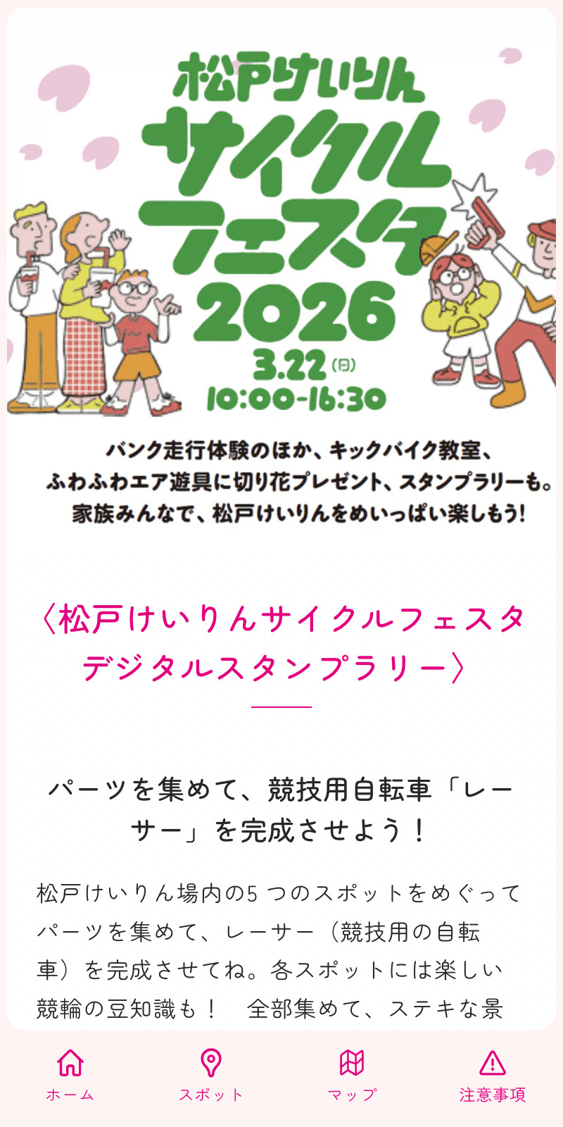 スクリーンショット 1