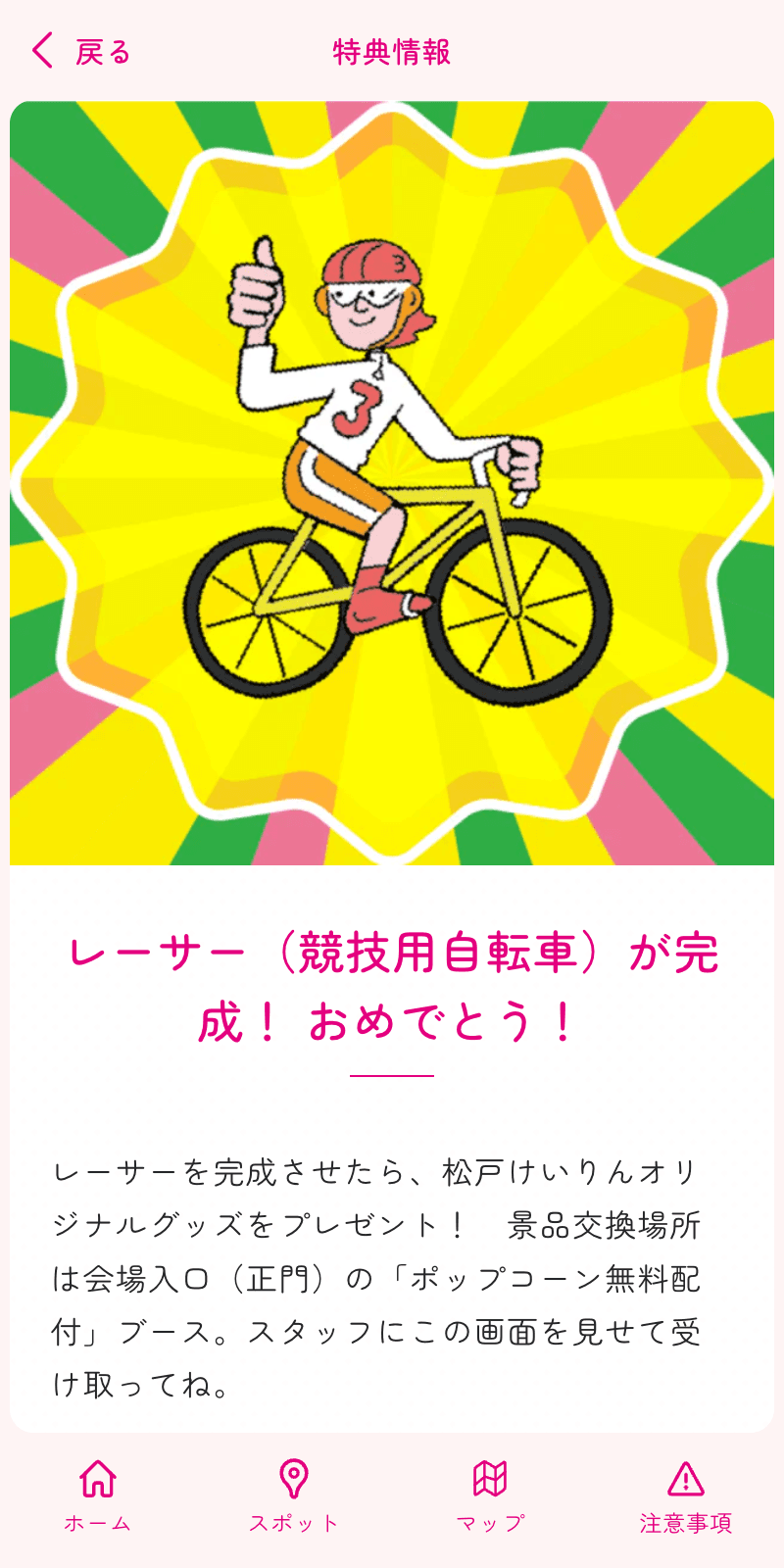 スクリーンショット 4