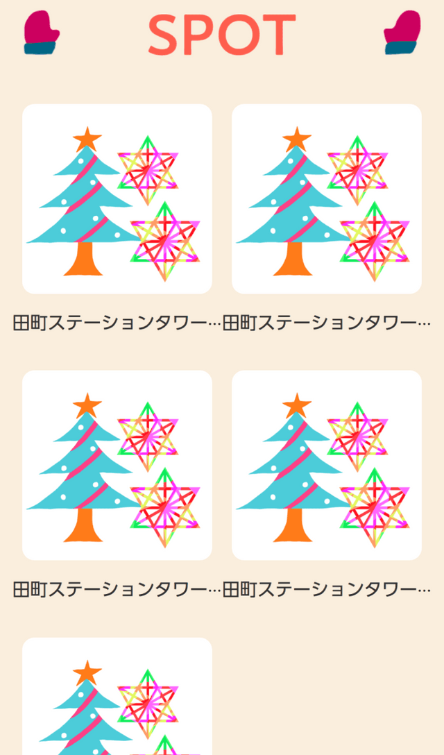 Christmasギフトラリーのスクリーンショット 2