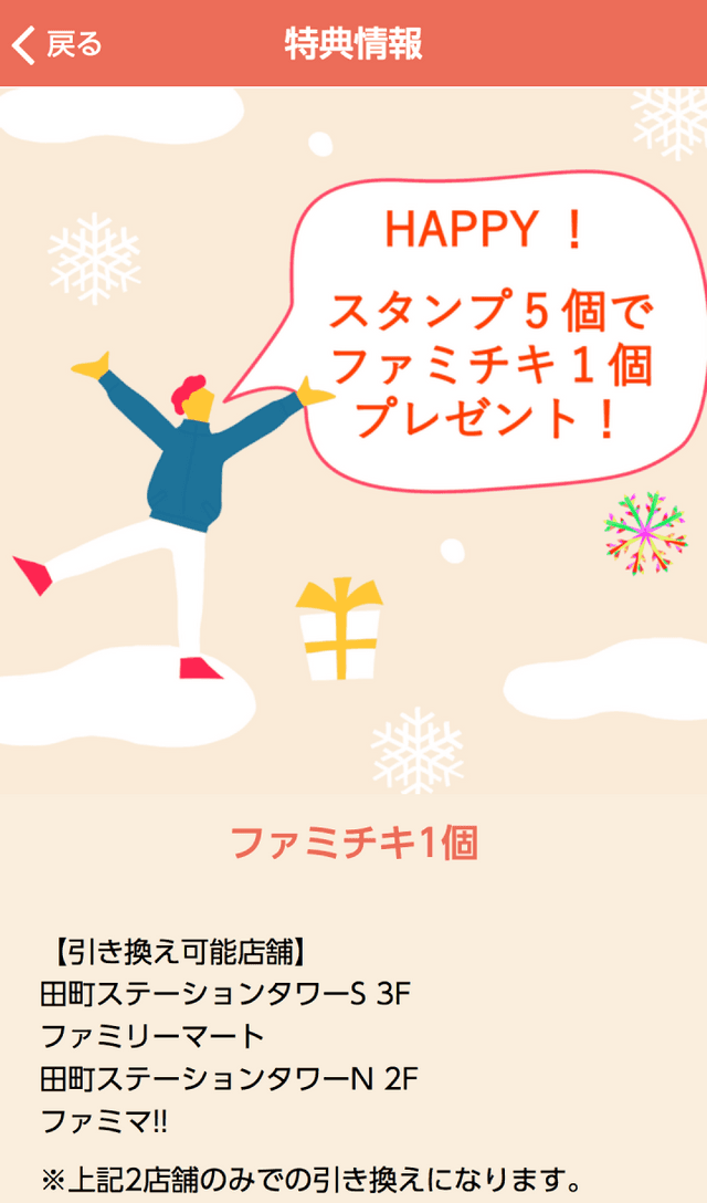 Christmasギフトラリーのスクリーンショット 4