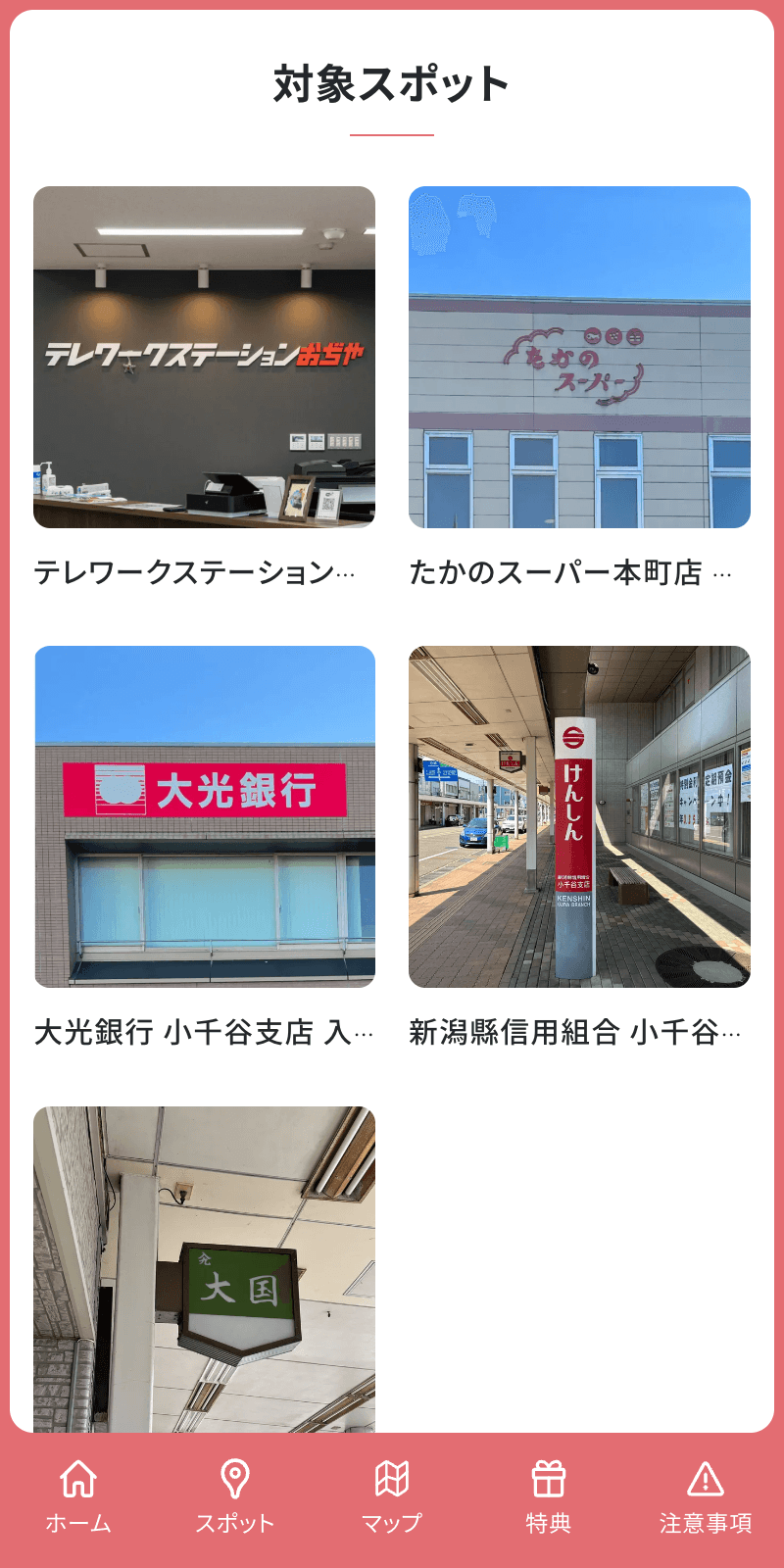 Holiday Popup Shop Vol.6 スタンプラリーのスクリーンショット 2