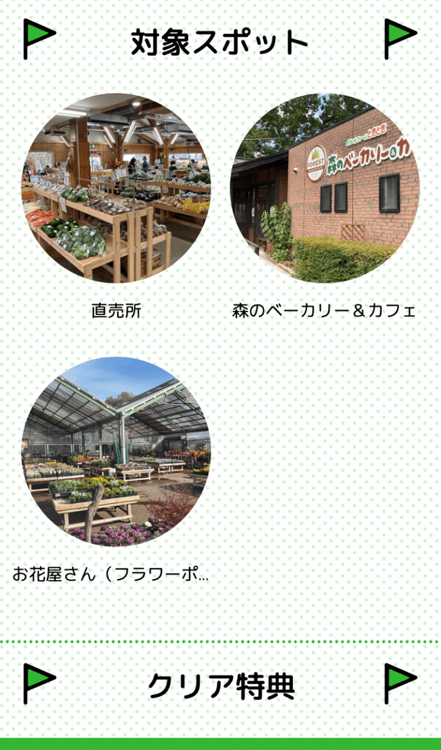 ポケットファームどきどきラリーのスクリーンショット 2