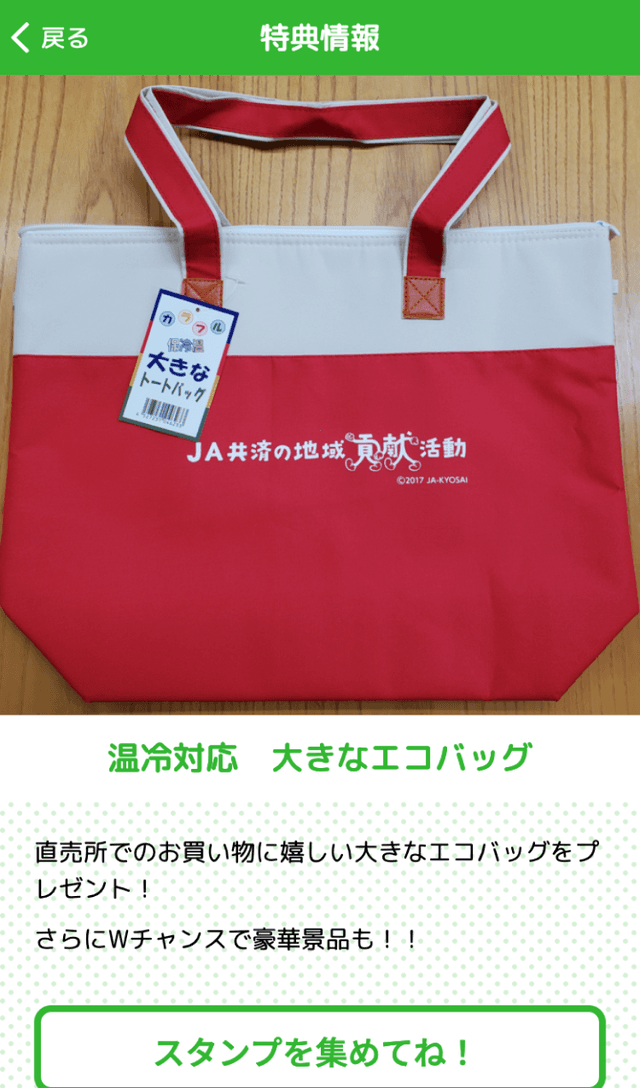 ポケットファームどきどきラリーのスクリーンショット 4