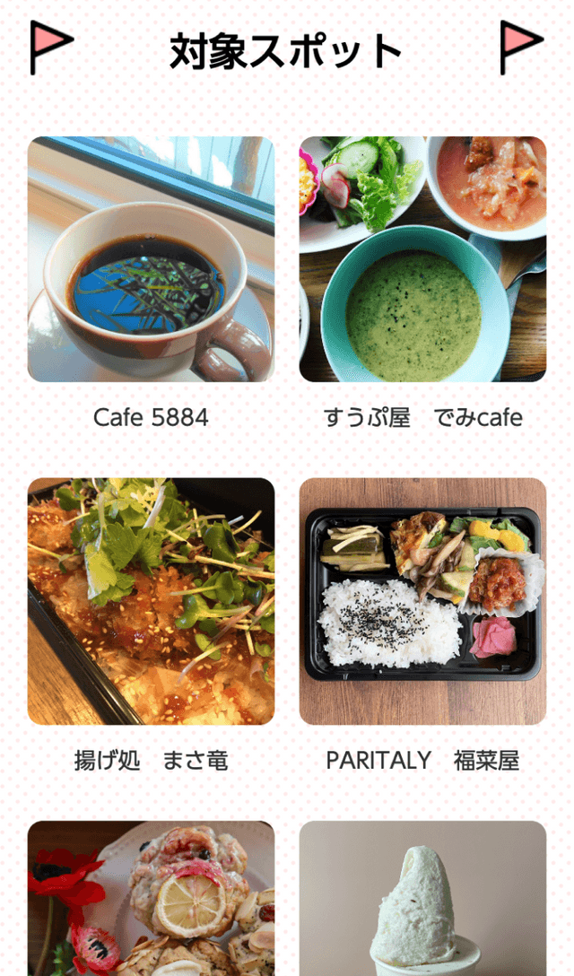 春の小金井 スマホでスタンプラリーのスクリーンショット 2