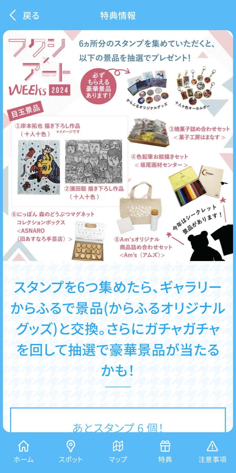 スクリーンショット 4