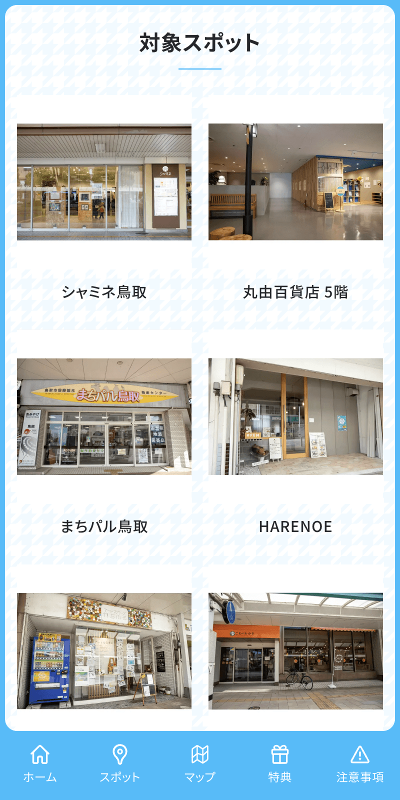 スクリーンショット 2