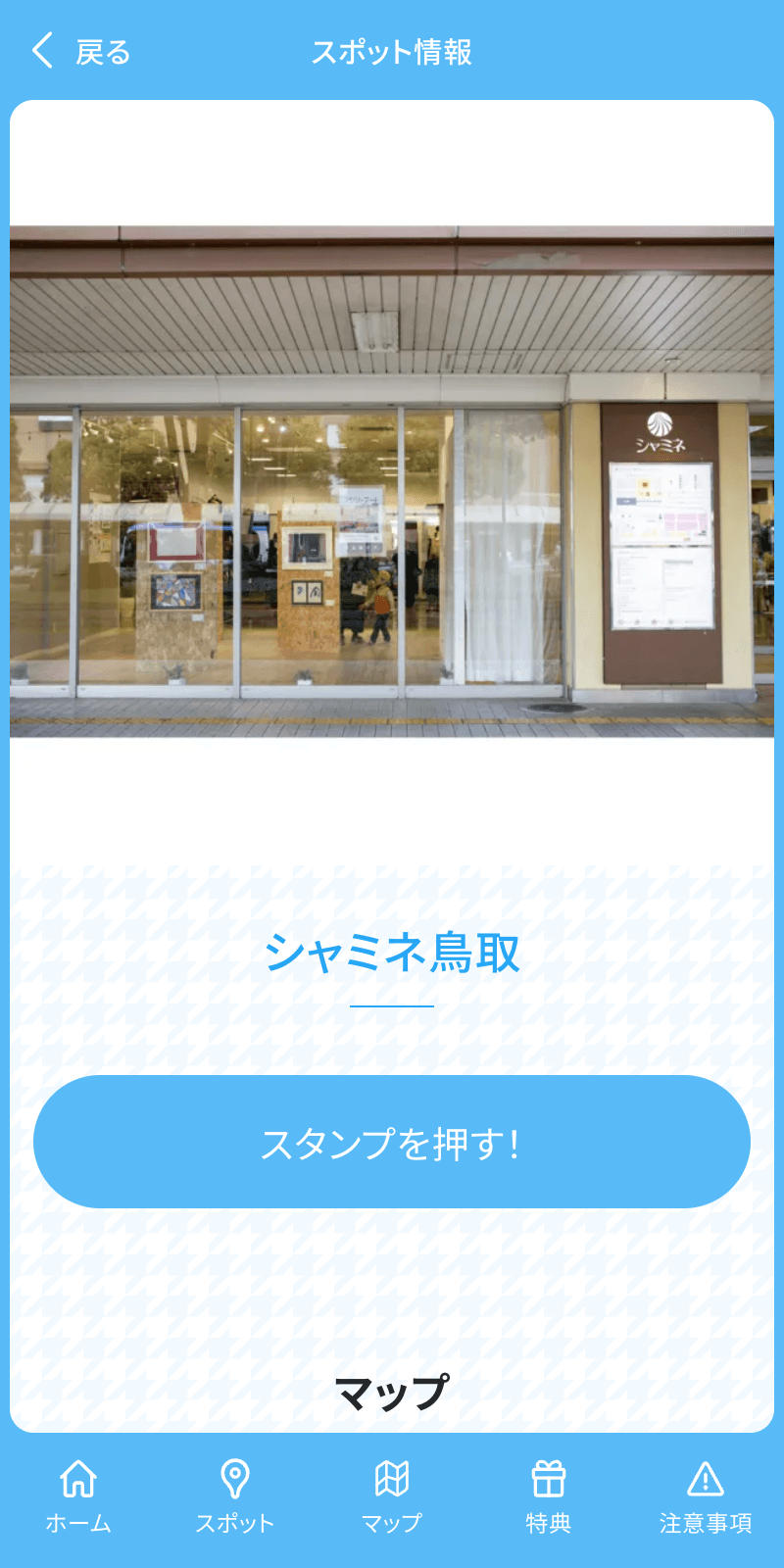 スクリーンショット 3