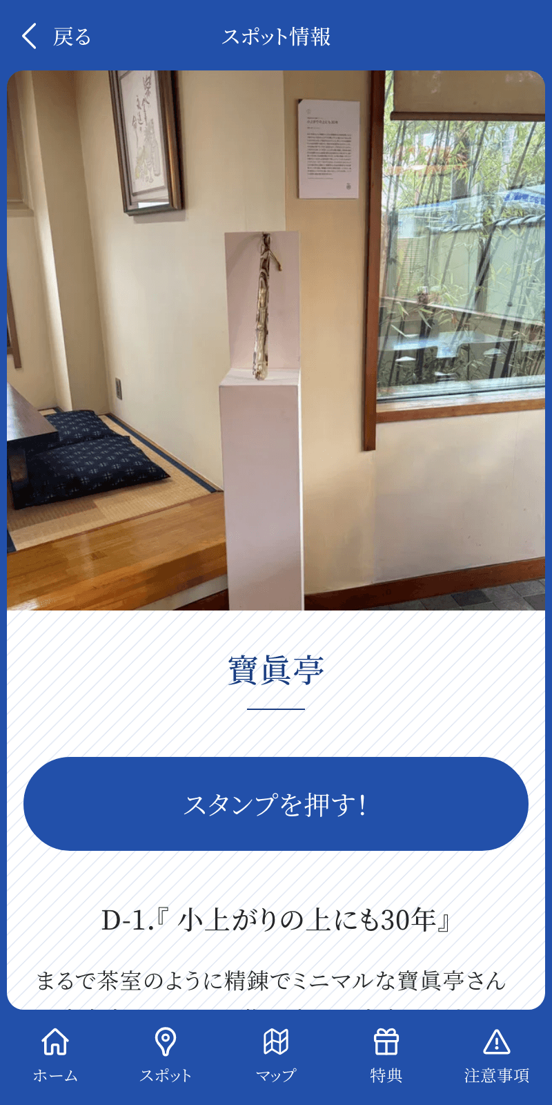 スクリーンショット 3
