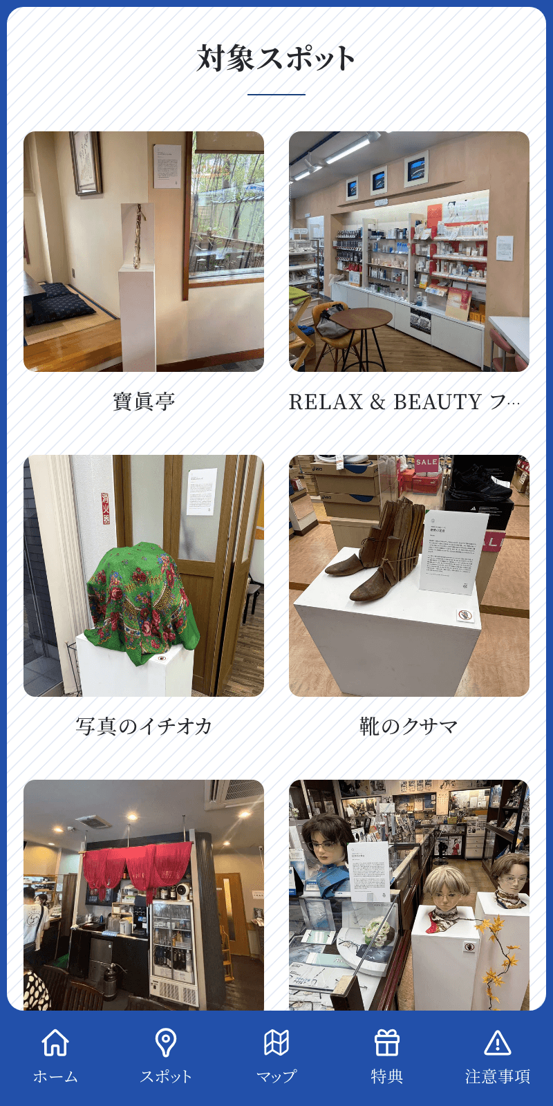 スクリーンショット 2