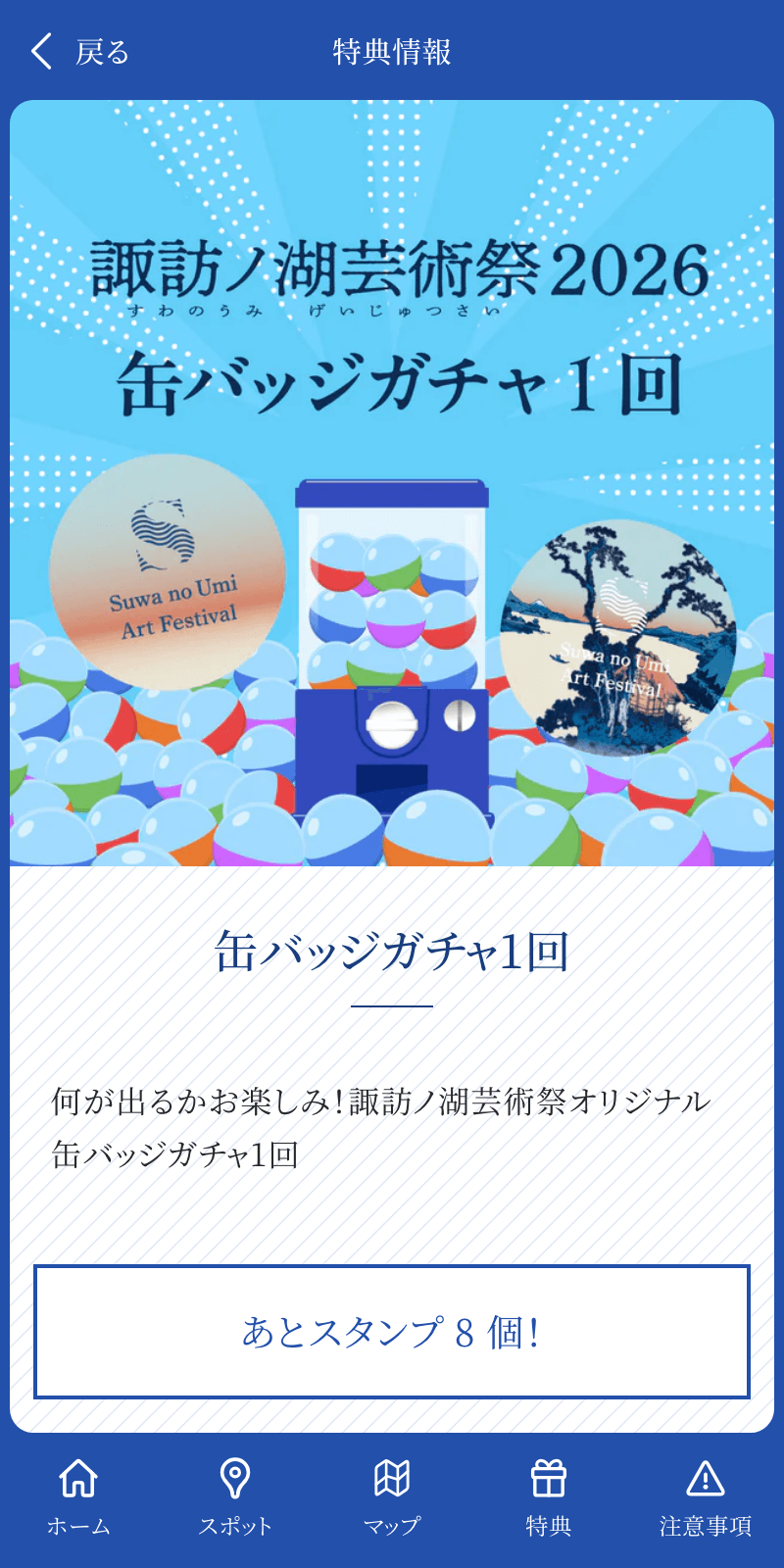 スクリーンショット 4