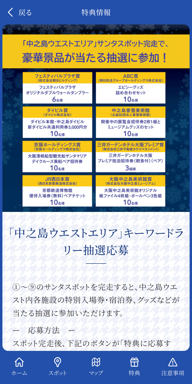 スクリーンショット 4