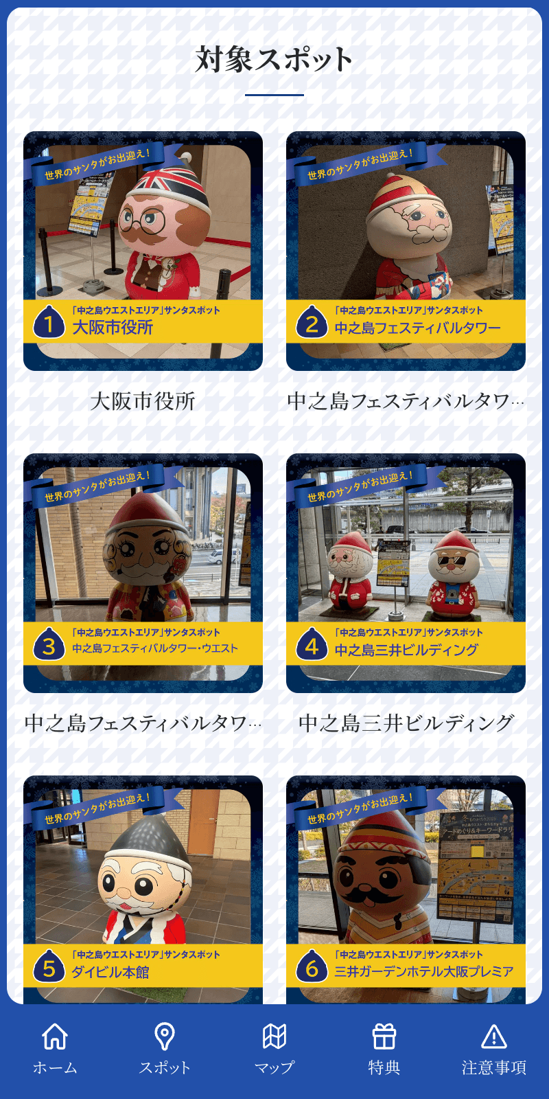 スクリーンショット 2