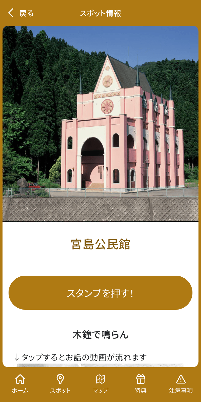 スクリーンショット 3